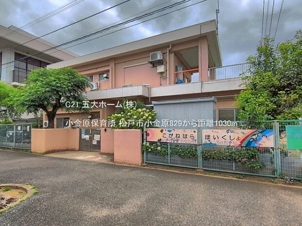 小金原保育所まで1340m、撮影日:2026/05/28 1030 小金原保育所