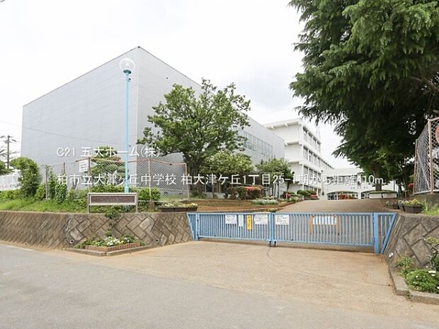 柏市立大津ヶ丘中学校まで410m、撮影日:2023/05/25　410　柏市立大津ヶ丘中学校