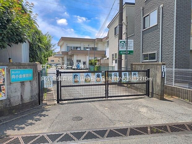 向小金保育所まで1990m、撮影日:2026/06/06　2210　向小金保育所