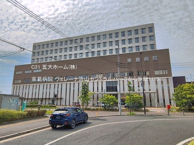東葛病院まで3140m、撮影日:2026/06/11 1110 東葛病院