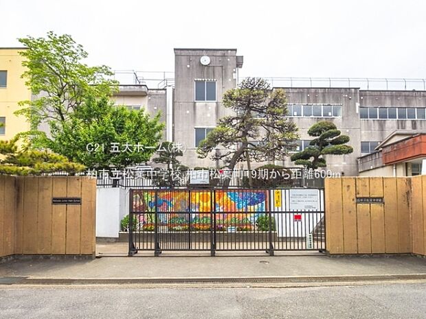柏市立松葉中学校まで600m、撮影日:2022/04/29 600 柏市立松葉中学校