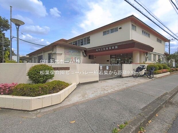 松葉保育園まで300m、撮影日:2026/05/26 970 松葉保育園