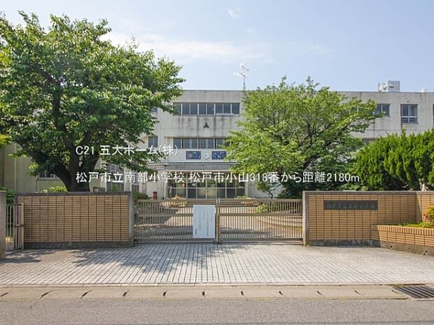 松戸市立南部小学校まで1239m、撮影日:2023/05/11 290 松戸市立南部小学校