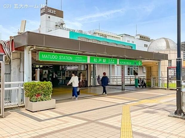 松戸駅(JR 常磐線)まで2520m