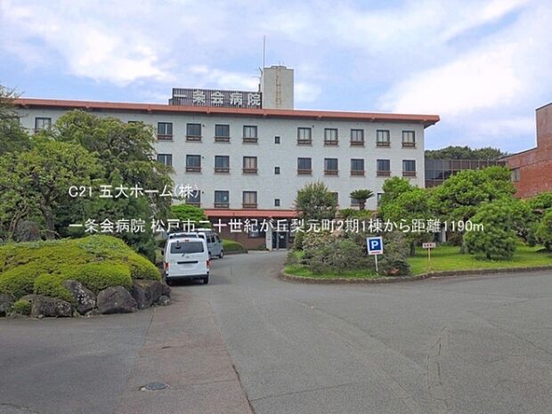 一条会病院まで1680m、撮影日:2026/07/31 1190 一条会病院