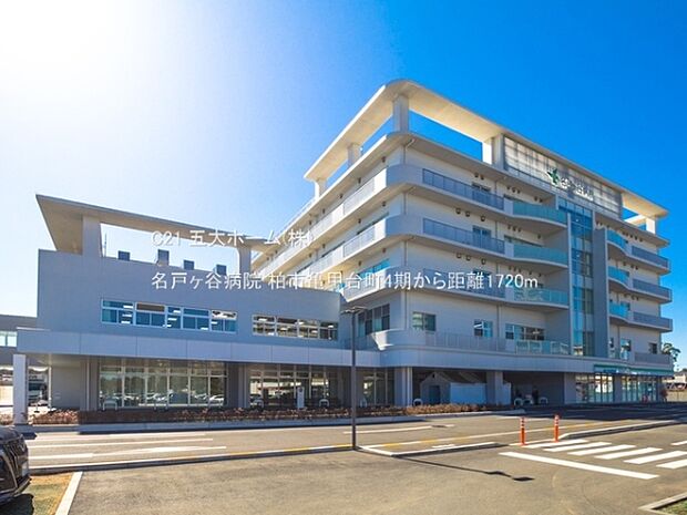 名戸ヶ谷病院まで2160m、撮影日:2021/03/03 1720 名戸ヶ谷病院