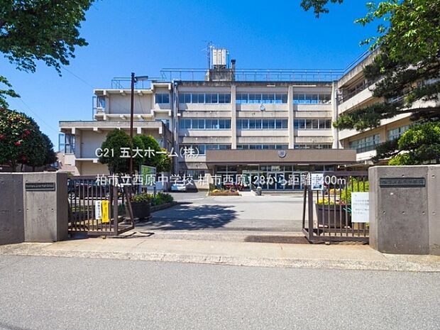 柏市立西原中学校まで750m、撮影日:2022/05/03 1300 柏市立西原中学校