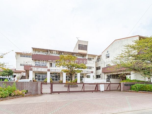 松戸市立新松戸西小学校まで640m、撮影日:2021/09/17 550 松戸市立新松戸西小学校
