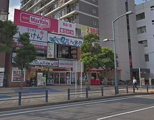 マックスバリュエクスプレス新松戸店まで684m