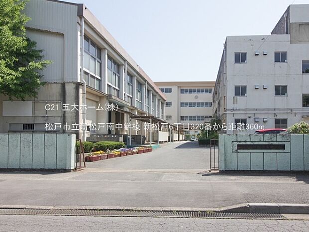 松戸市立新松戸南中学校まで650m、撮影日:2023/05/04 360 松戸市立新松戸南中学校