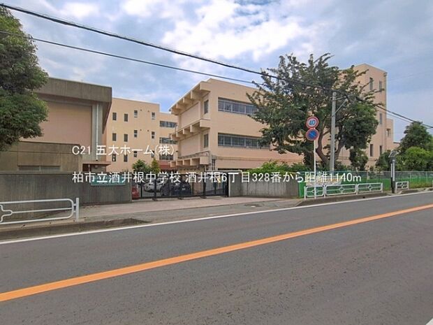 柏市立酒井根中学校まで750m、撮影日:2025/06/01 1140 柏市立酒井根中学校