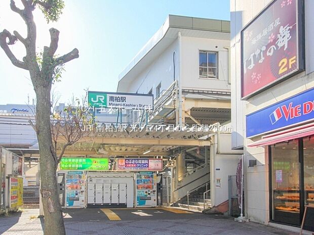 JR「南柏」駅まで2380m、撮影日:2022/10/27 2600 JR「南柏」駅