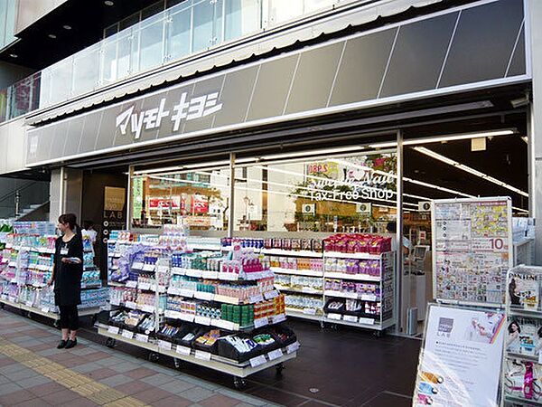 マツモトキヨシ新松戸駅前店まで1277m