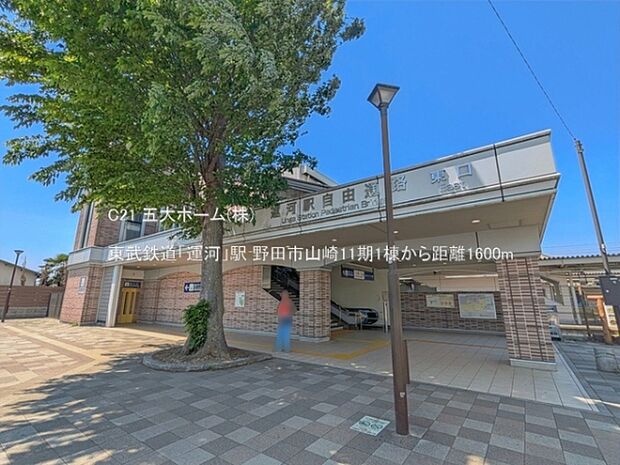 東武鉄道「運河」駅まで400m、撮影日:2025/04/30 1600 東武鉄道「運河」駅