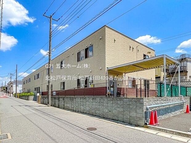 北松戸保育所まで1370m、撮影日:2022/05/24 950 北松戸保育所