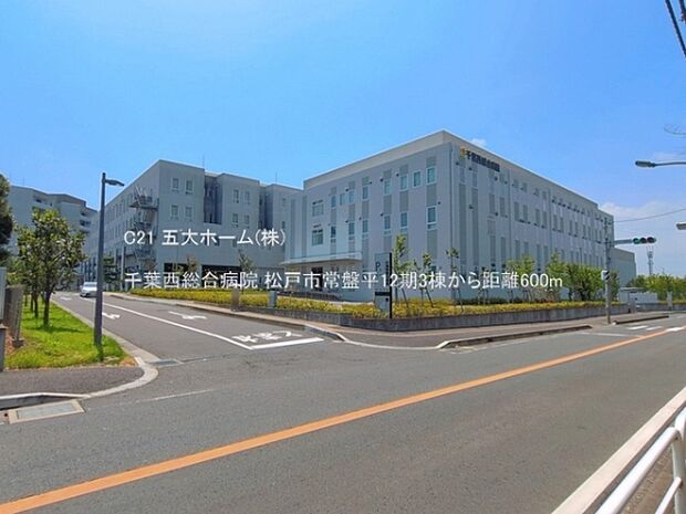 千葉西総合病院まで600m、撮影日:2025/07/01 600 千葉西総合病院