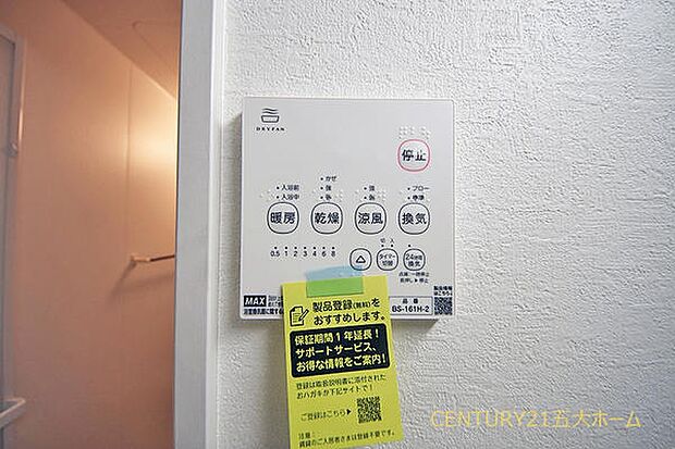 同仕様