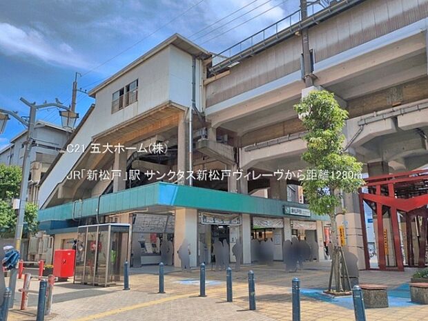 JR「新松戸」駅まで1530m、撮影日:2026/06/16 1280 JR「新松戸」駅
