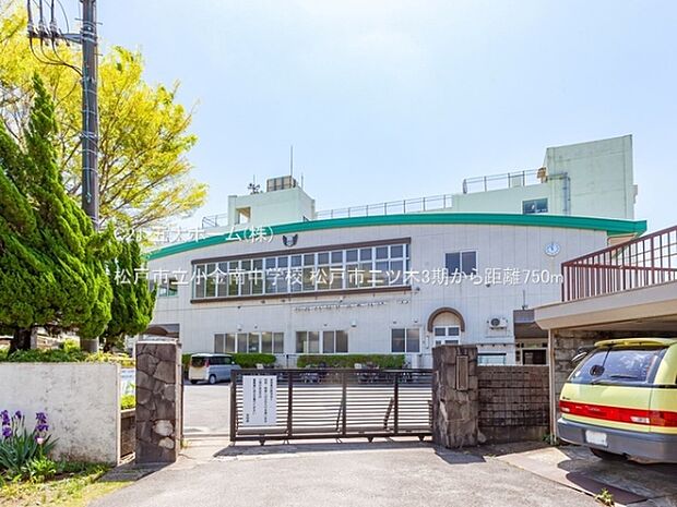 松戸市立小金南中学校まで400m、撮影日:2022/04/22 750 松戸市立小金南中学校