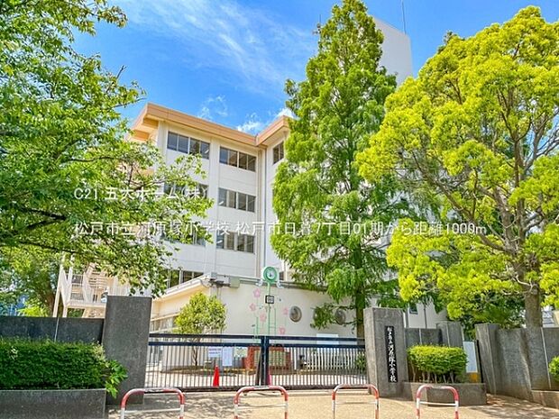 松戸市立河原塚小学校まで1000m、撮影日:2022/05/30 1000 松戸市立河原塚小学校