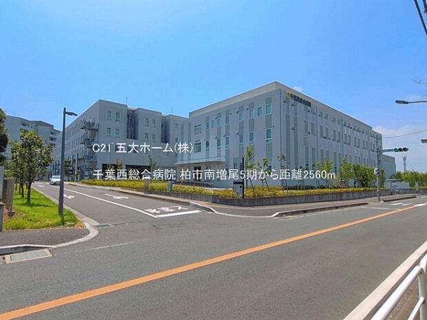 千葉西総合病院まで2310m、撮影日:2025/07/01　2560　千葉西総合病院