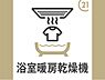 その他：居住中のため、ご見学の際は事前にお問い合わせください。物件のご提案から現地へのご案内、ご契約まで、業務に精通したスタッフが対応させて頂きます。お気軽にご相談ください！