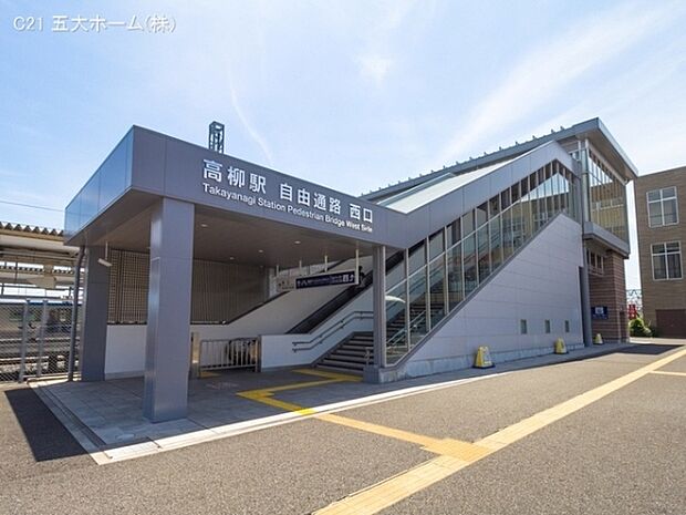 高柳駅(東武 野田線)まで1100m