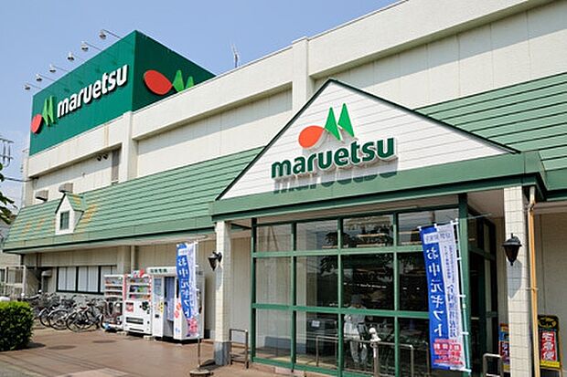 マルエツ小金原店まで412m
