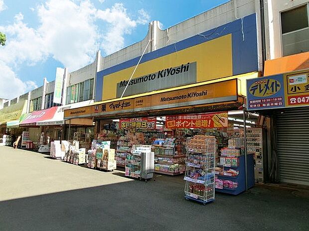 マツモトキヨシ小金原店まで856m