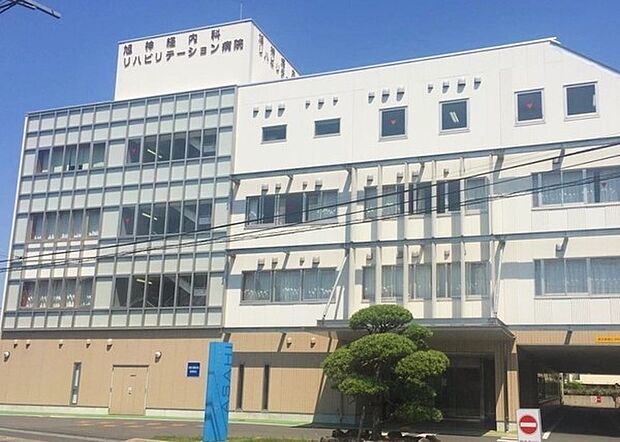 医療法人社団弥生会旭神経内科リハビリテーション病院まで913m