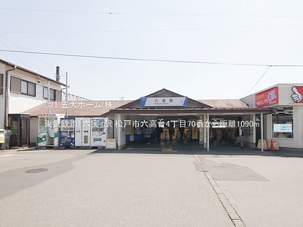 東武鉄道「六実」駅まで1090m、撮影日:2023/05/04　1090　東武鉄道「六実」駅
