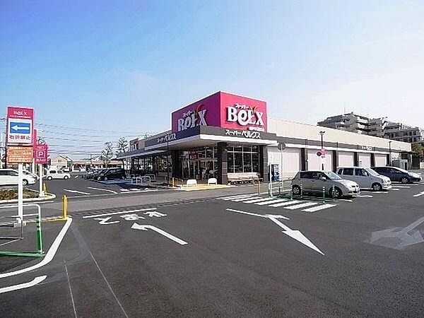 ベルクス松戸六高台店まで662m