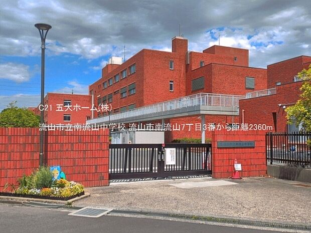 流山市立南流山中学校まで600m、撮影日:2026/05/29 2360 流山市立南流山中学校
