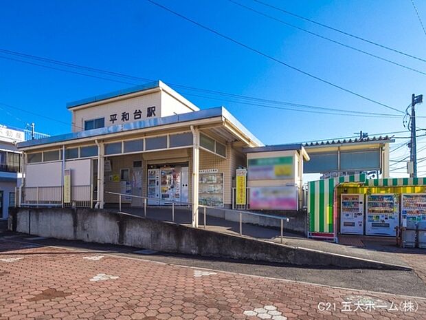 平和台駅(流鉄 流山線)まで389m