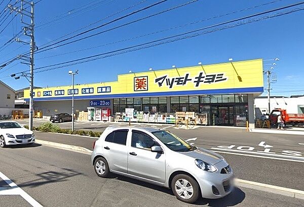 マツモトキヨシ松戸秋山店まで728m