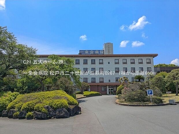 一条会病院まで890m、撮影日:2025/05/01 650 一条会病院