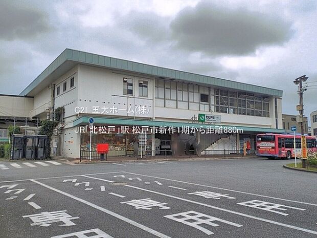 JR「北松戸」駅まで1920m、撮影日:2026/05/28 880 JR「北松戸」駅