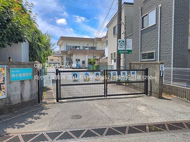 向小金保育所まで2210m、撮影日:2026/06/06　1250　向小金保育所