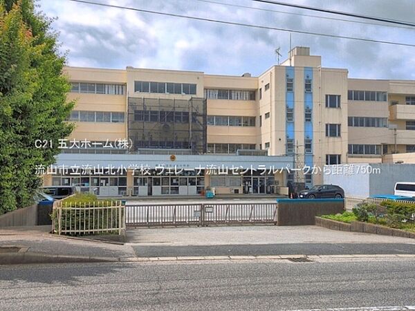 流山市立流山北小学校まで750m、撮影日:2026/06/11　750　流山市立流山北小学校