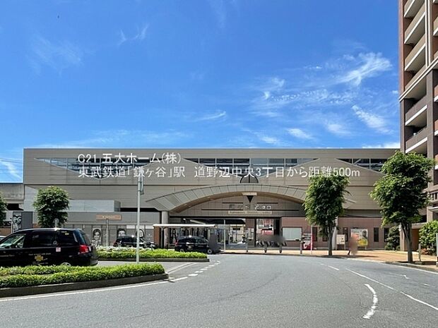 鎌ヶ谷駅(東武 野田線)まで560m