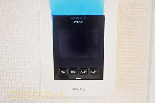 来客者の顔が確認できるTVモニター付きインターホンがあるので、お子様のお留守番の時にも安心です。