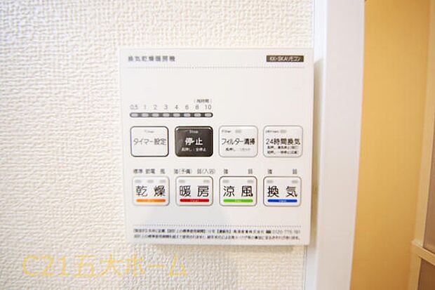 お天気を気にせずに洗濯物が乾かせる浴室乾燥機付き!