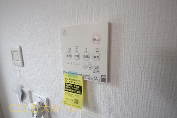 お天気を気にせずに洗濯物が乾かせる浴室乾燥機付き！