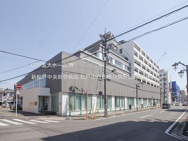 新松戸中央総合病院まで1900m、撮影日:2023/05/04 2340 新松戸中央総合病院