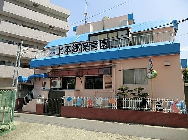 上本郷保育園まで311m