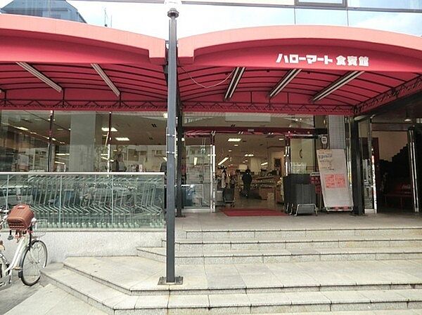 ハローマート食賓館北松戸店まで720m