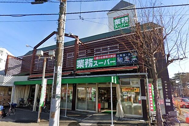 生鮮&業務スーパー江戸川台店まで675m