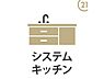 その他：リビングを見渡せる使いやすいキッチン配置！家族と会話を交わしながら料理ができ毎日の家事時間が和やかに過ごせます。