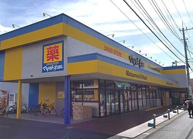 マツモトキヨシ馬橋店まで899m