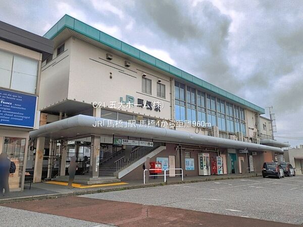 JR「馬橋」駅まで880m、撮影日:2026/06/05　960　JR「馬橋」駅